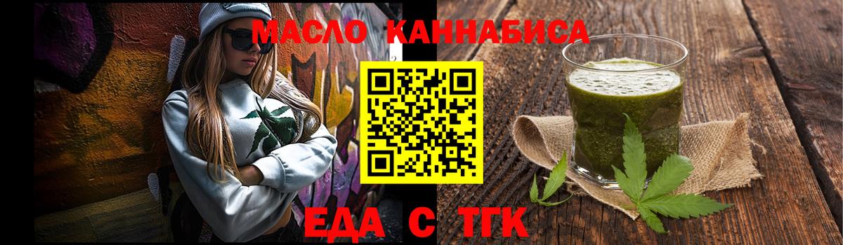 Cannafood марихуана  Вход с VPN  Пушкино 