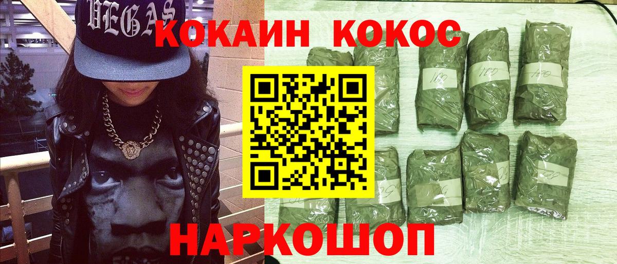 Кокаин Эквадор  купить наркоту  Кокаин  Вход с VPN  Пушкино  Кокаин Columbia 