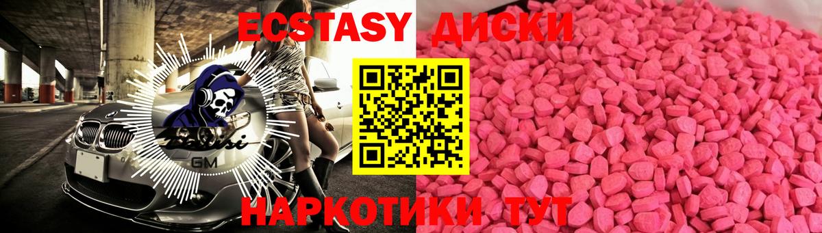 Ecstasy 250 мг  Вход с VPN  ЭКСТАЗИ  Экстази XTC  Пушкино 