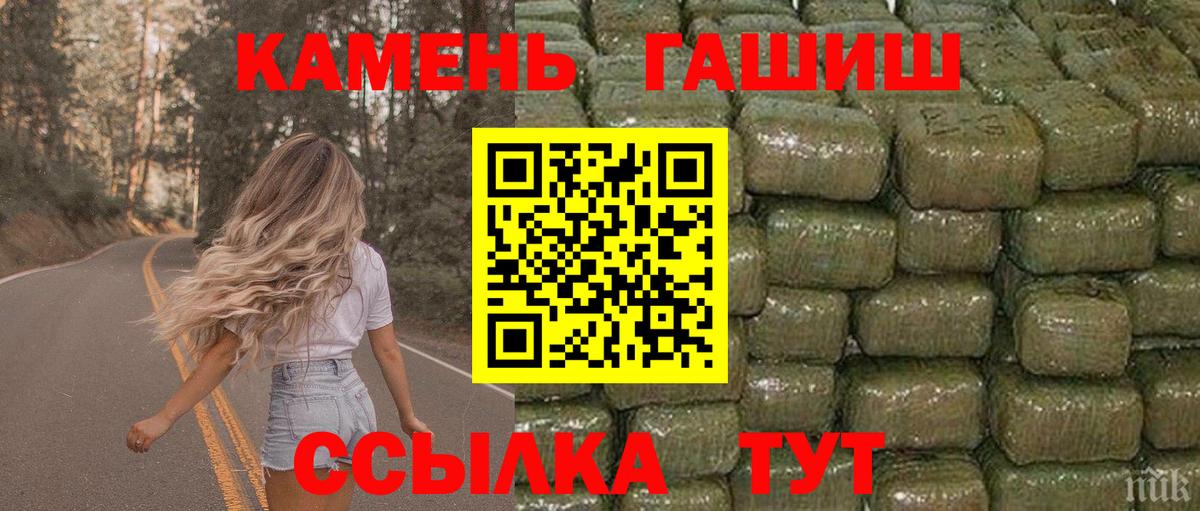 ГАШ ice o lator  Гашиш гашик  Вход с VPN  Пушкино 