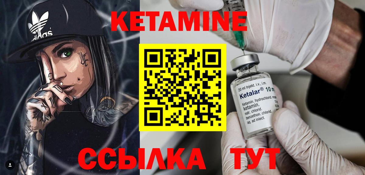 КЕТАМИН ketamine  Кетамин VHQ  Пушкино  Вход с VPN 