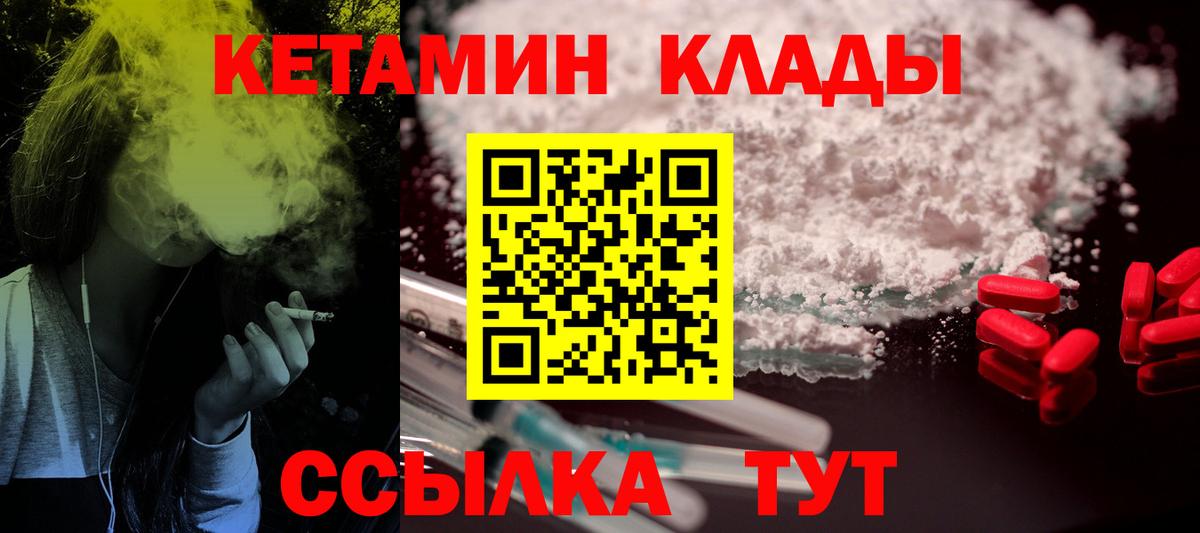 КЕТАМИН ketamine Пушкино