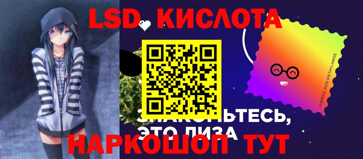Лсд 25 экстази кислота Пушкино