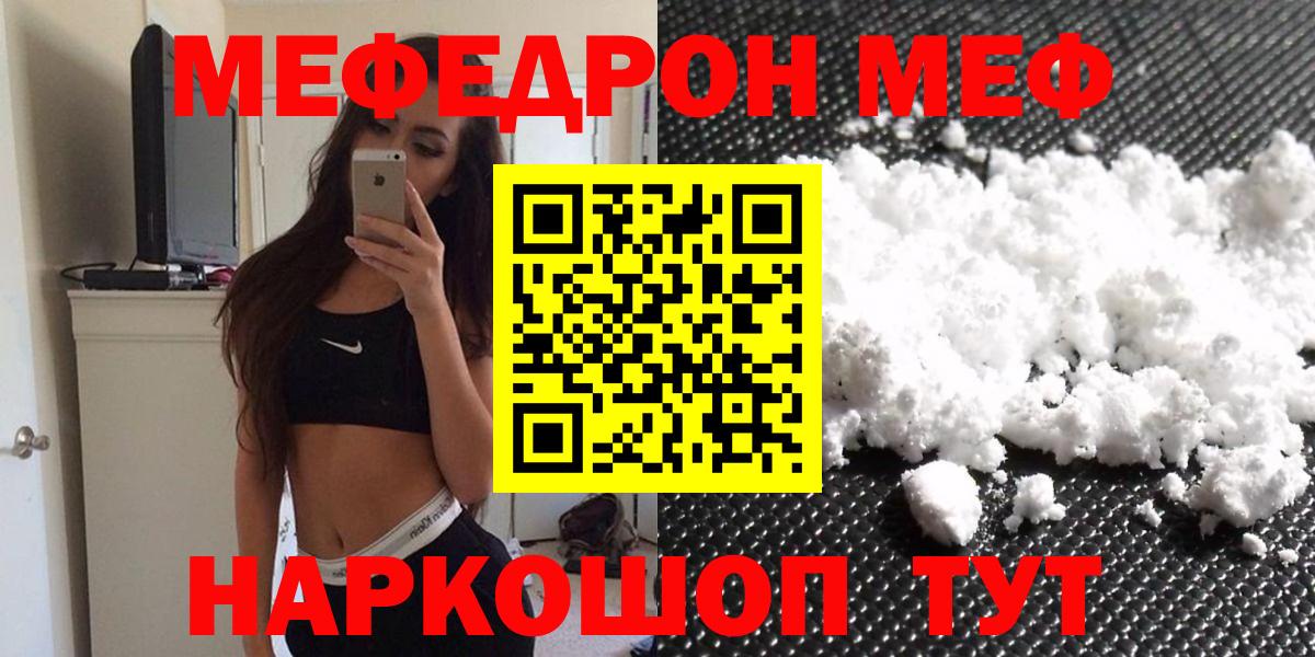 Пушкино  Мефедрон  Вход с VPN  МЕФ кристаллы 