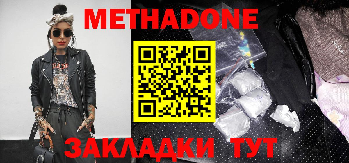 Пушкино  МЕТАДОН VHQ  Вход с VPN  Метадон белоснежный 