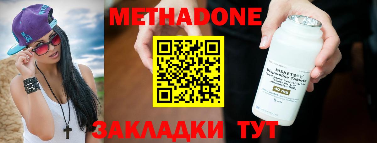 МЕТАДОН VHQ Пушкино