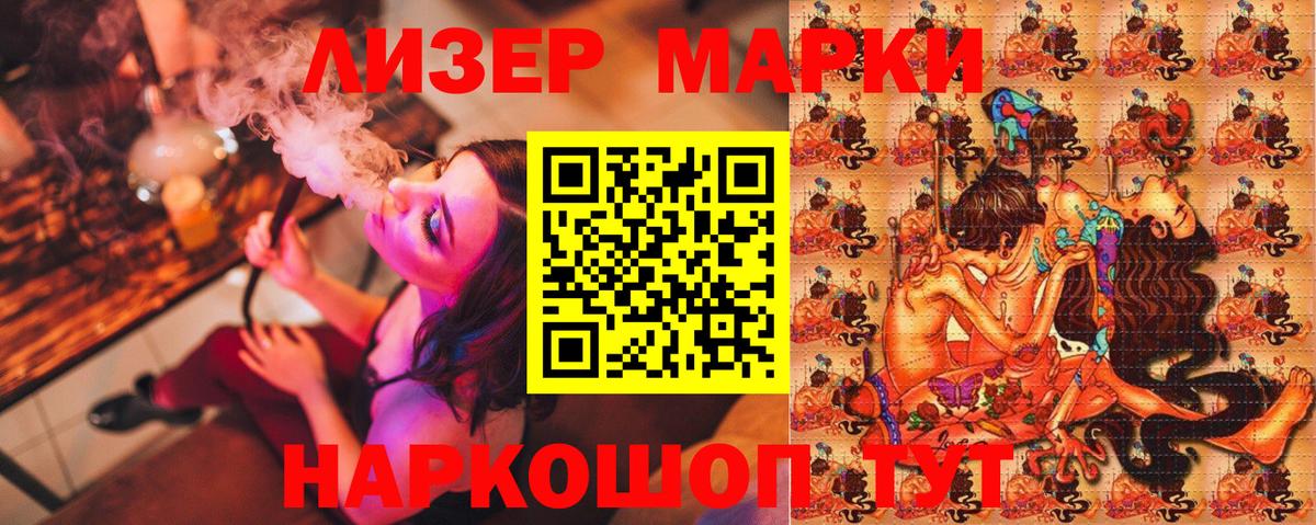 Марки 25I-NBOMe 1,5мг  Вход с VPN  Пушкино 