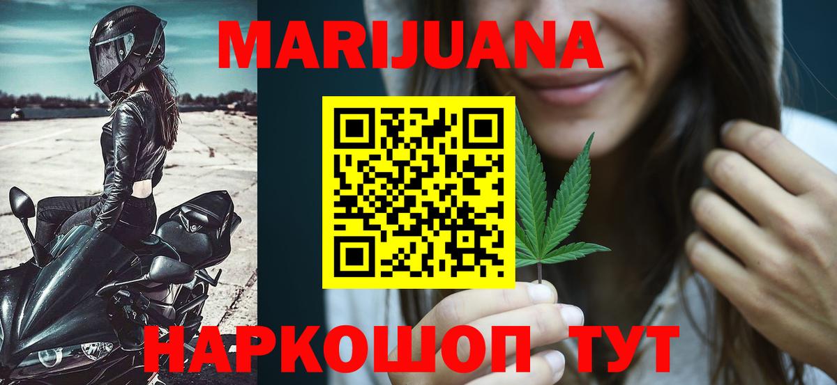 Шишки марихуана VHQ  Марихуана MAZAR  Каннабис AK-47  Пушкино  Вход с VPN 